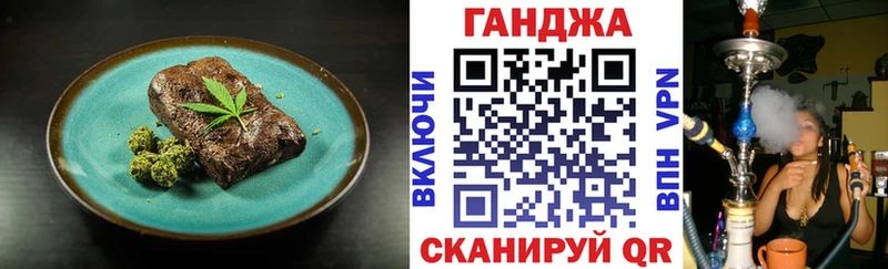Еда ТГК конопля  Одинцово 