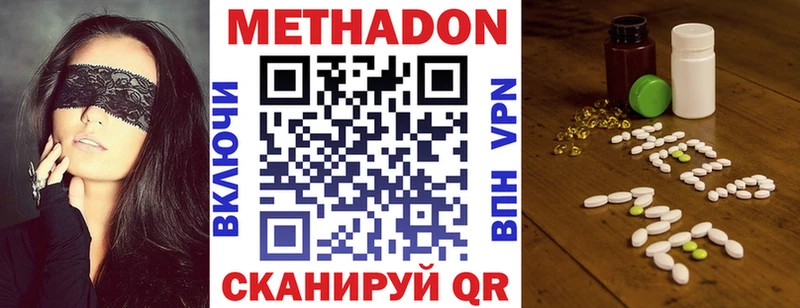 хочу наркоту  Одинцово  МЕТАДОН кристалл 