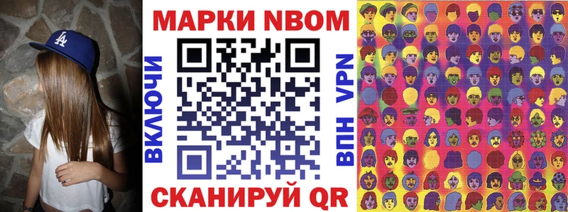 купить наркотик  Одинцово  Марки NBOMe 1500мкг 